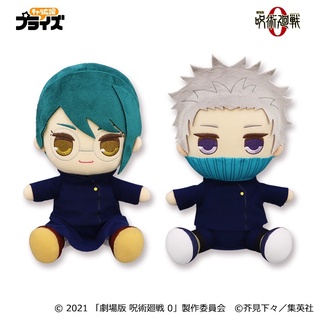 [HÀNG OFF] Đồ bông Maki Zenin - Toge Inumaki - Jujutsu Kaisen 0 The Movie - Cute Round Big Plushy