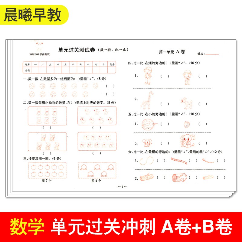 Bộ 3 Cuộn Chỉ 100 Chuyên Dùng Học Toán 2 Lớp