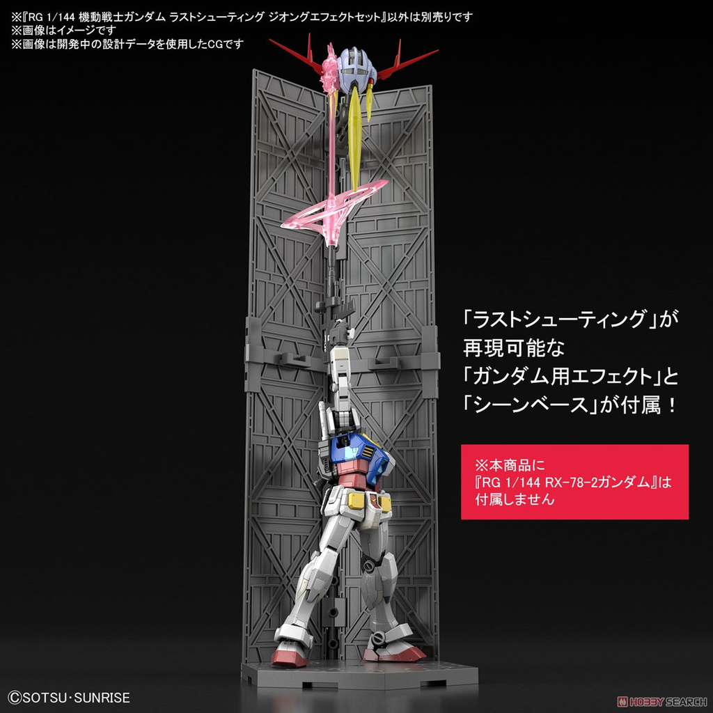 Bộ mô hình đồ chơi lắp ráp RG 1/144 MOBILE SUIT GUNDAM LAST SHOOTING ZEONG EFFECT SET