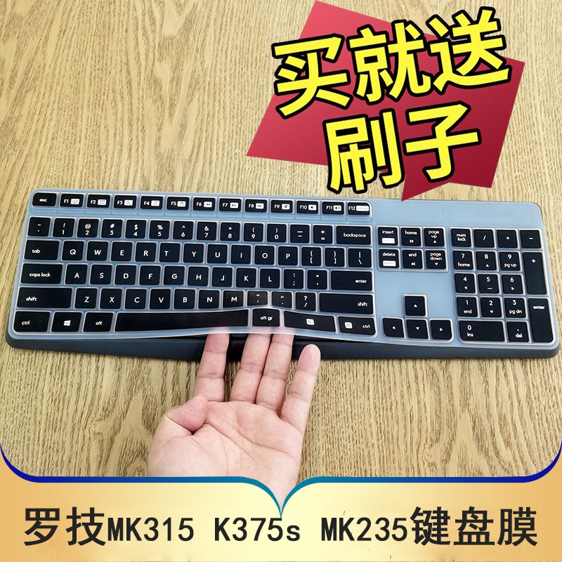 Miếng Dán Bảo Vệ Bàn Phím Chống Bụi Cho Logitech Mk315 K375s