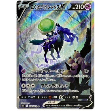 Hộp Thẻ Bài Pokémon TCG Tiếng Nhật [S6K] Jet-Black Chính Hãng