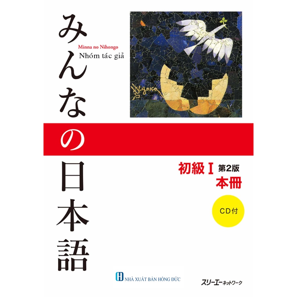 Sách giáo trình Minna no Nihongo, Bản dịch - Phiên bản mới 