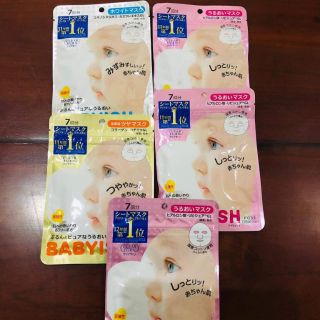Mặt nạ Kose Babyish