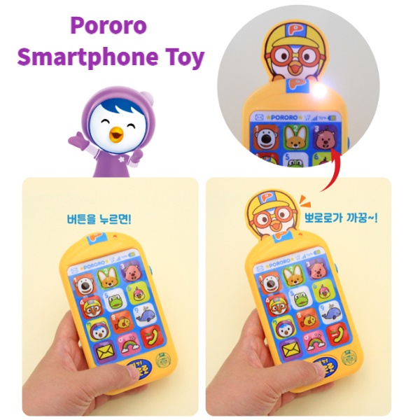 [Pororo] Đồ Chơi Điện Thoại Thông Minh