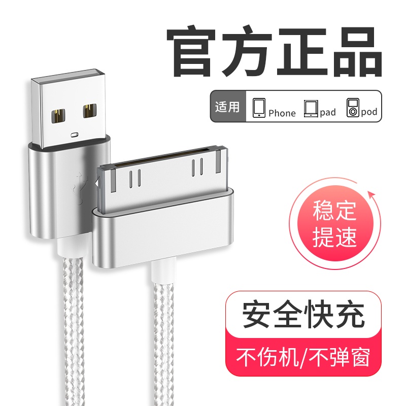 Dây Cáp Sạc Nhanh Truyền Dữ Liệu Đầu Rộng Kiểu Bện Phù Hợp Cho Apple 4s iPhone4 ipad1 / 2 / 3