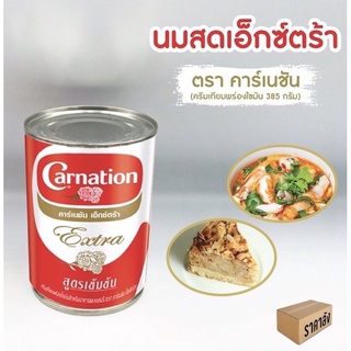 Sữa tươi béo Carnation Thái Lan