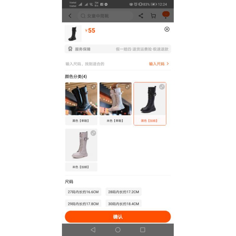 (Hàng đặt )Boot dáng cao phong cách bé gái | BigBuy360 - bigbuy360.vn