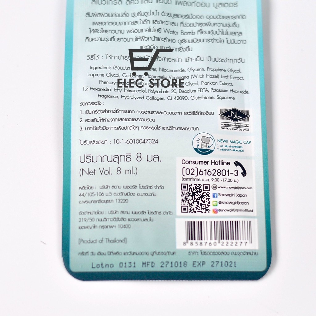 Serum tảo biển SNOWGIRL Thái Lan (Tuýp 50ml - Túi 8ml)
