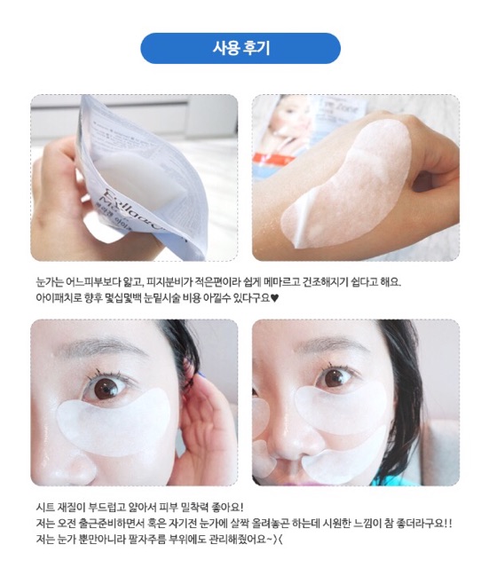 Mặt Nạ Dưỡng Mắt Purederm Collagen Eye Zone Mask 30 Miếng