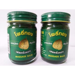Dầu cù là lá bồ đề Massage Balm Thái Lan (50g)