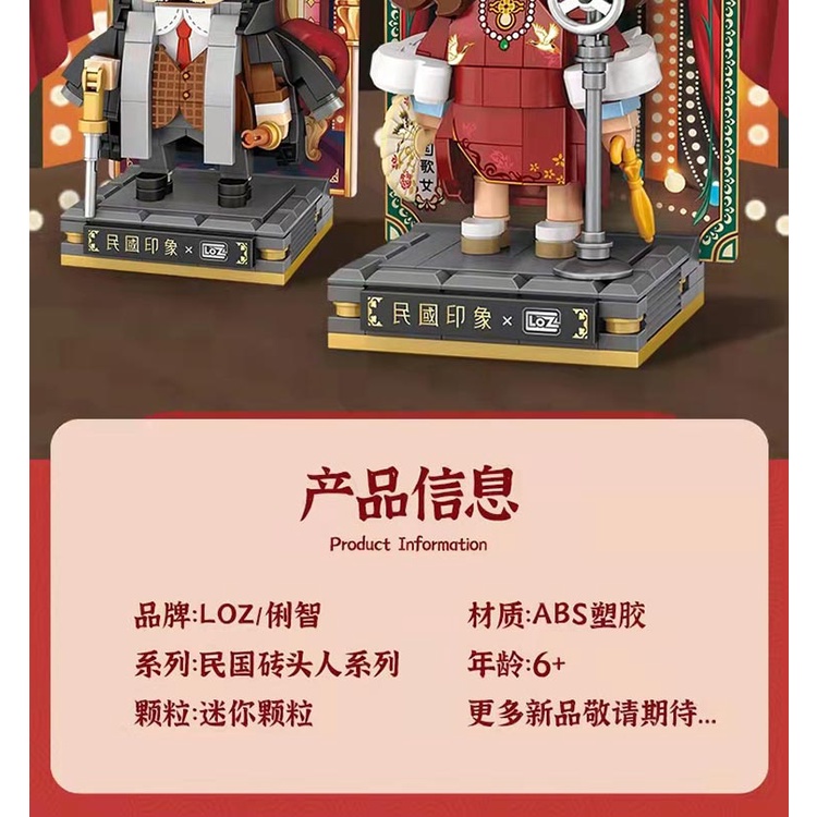 Loz Mô Hình Lắp Ráp Nhân Vật Old Shanghai