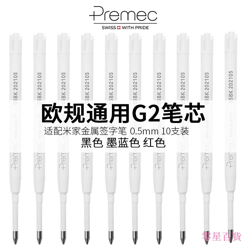 Ruột Bút Mực g2 Chuẩn Châu Âu Màu Đen/Đỏ/Xanh Dương Kích Thước 0.5mm Thay Thế Bằng Kim Loại Ngòi 0.5mm Thay Thế Phong Cách Châu Âu