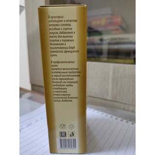 Dầu hạt óc chó 100ml