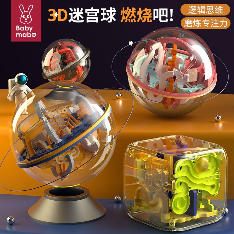 Spot# large 3D maze ball intelligence ball 88-299 off maze puzzle rotating beads children's toys 3-6-9-]
