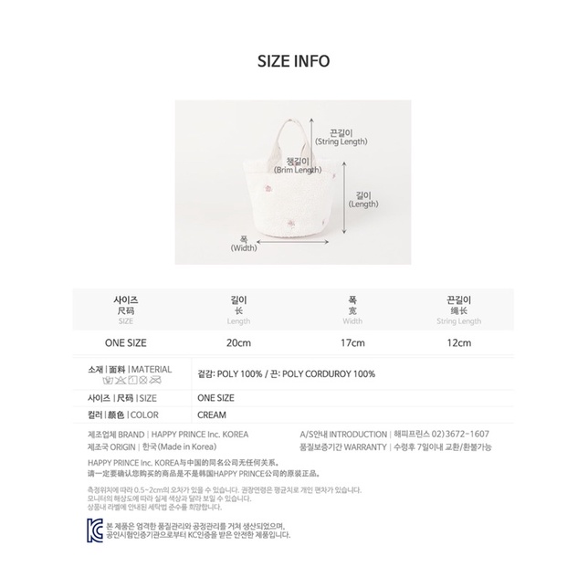 Túi xách lông trẻ em Hàn Quốc Happyprince