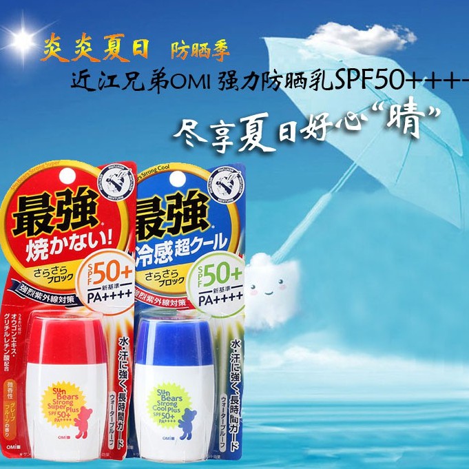 Kem chống nắng bảo vệ tối ưu OMI SUNBEAR SPF 50+ 30ml