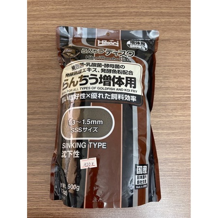 Thức Ăn Cho Cá Hikari Ranchu Disc Growth 900g (Màu nâu)