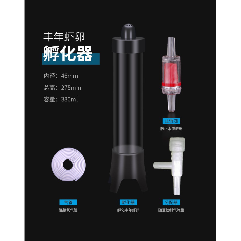 DỤNG CỤ ẤP TRỨNG ARTEMIA THẾ HỆ MỚI