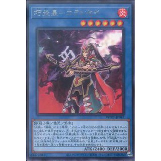 Lá bài thẻ bài Yugioh  WPP1-JP047 - Brotherhood of the Fire Fist - Eland - Rare