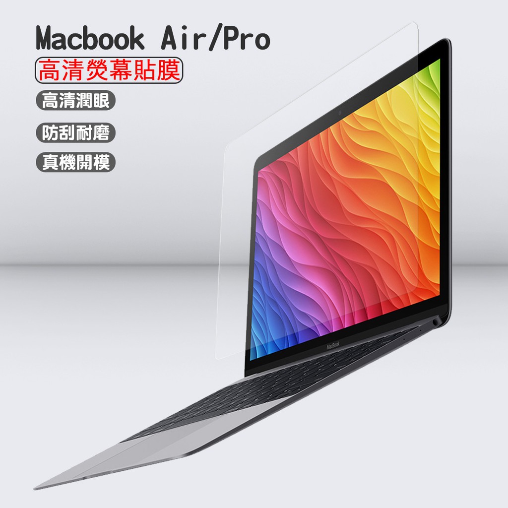 Phù Hợp Phim Dán Bảo Vệ Màn Hình Apple Macbook Pro 11 12 13 15 16 inch M1 M2 A2681 air HD Tiện Dụng