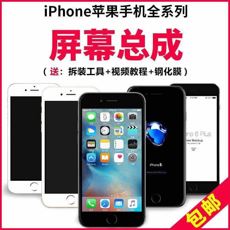 Màn Hình Cảm Ứng Thay Thế Bên Trong Và Ngoài Cho Iphone 6 Plus / 6s / 6sp / 7p8pdisplay