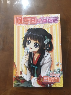 [Sẵn] Combo 7 cuốn notebook Manhua (được tặng 1 móc khoá và 2 cuốn tạp chí Samanhua)
