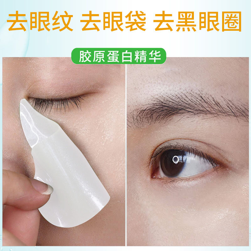 (Hàng Mới Về) Mặt Nạ Mắt Loại Bỏ Quầng Thâm Bọng Mắt Làm Sáng Da | BigBuy360 - bigbuy360.vn