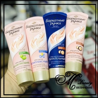 Kem dưỡng da tay silky hands làm mềm da