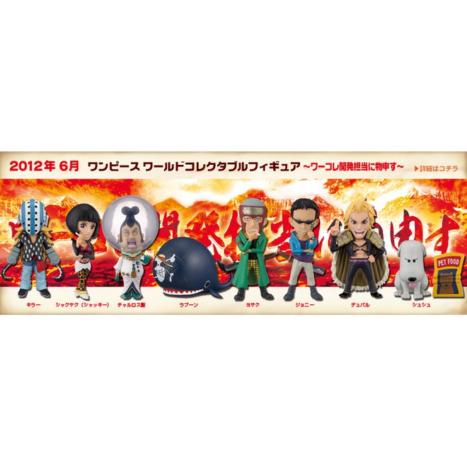 Mô hình đồ chơi chính hãng Banpresto WCF One Piece Character Development Poll