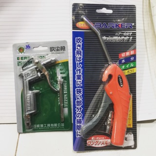 Vòi xịt hơi BERRYLION , BARKER