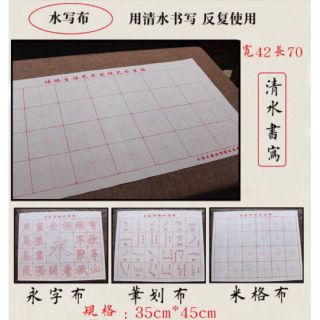 Vải thư pháp- vải ma thuật loại ô vuông trắng