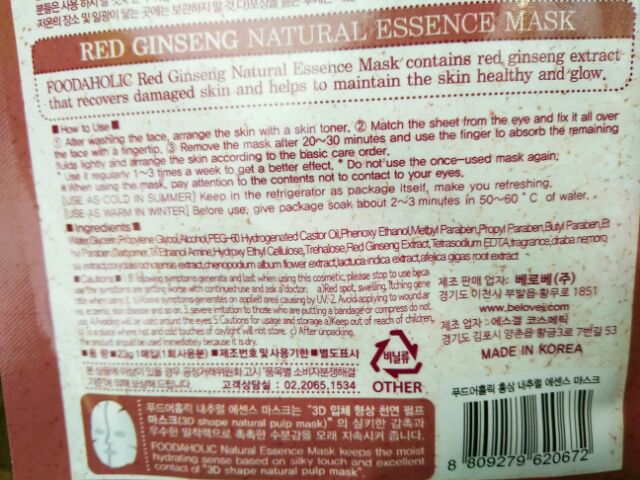 Mặt nạ hồng sâm 3D Foodaholic - Red ginseng natural essence mask