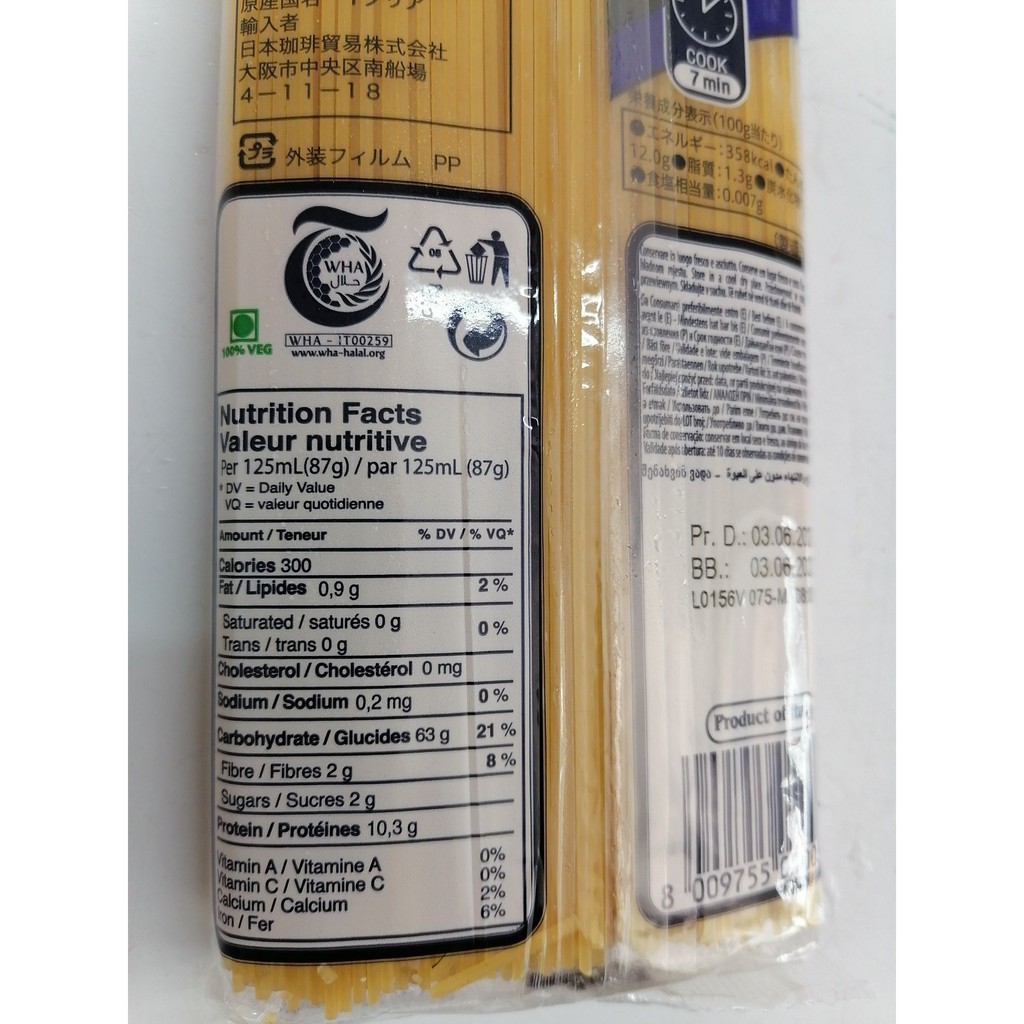 [500g] Mỳ Ý số 3 [Italia] FIAMMA No.3 Spaghetti (halal) (atu-hk)