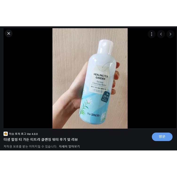 Nước Tẩy Trang Làm Sạch Da The Saem Healing Tea Garden Cleansing Water 300ml | BigBuy360 - bigbuy360.vn