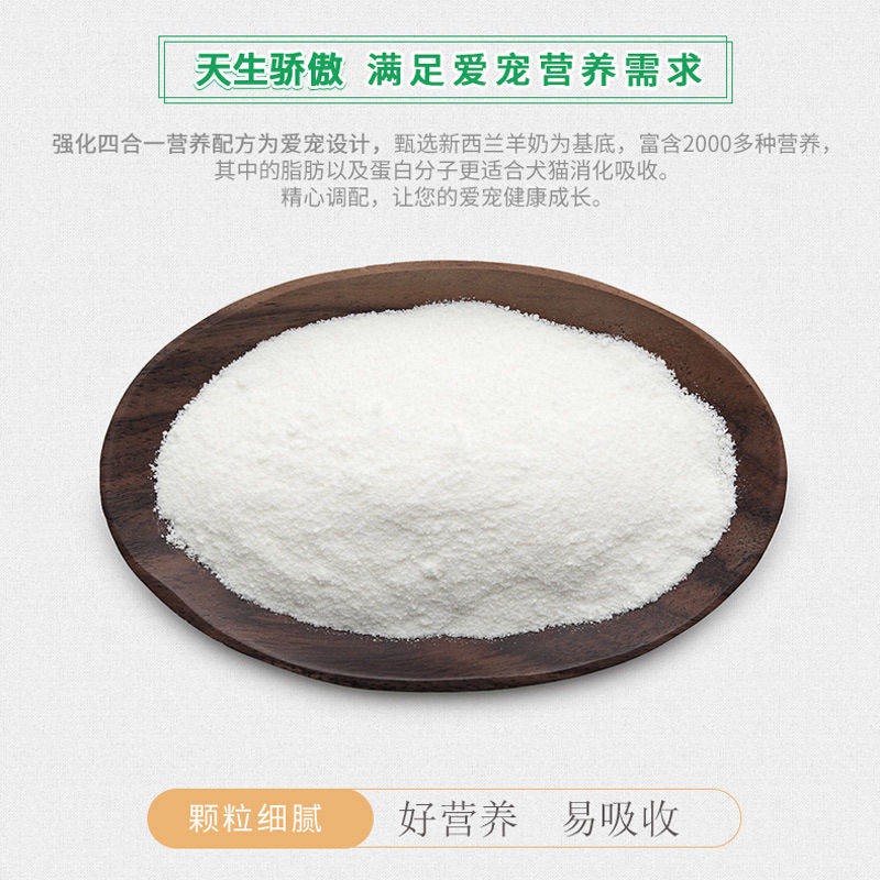 Bột sữa dê cho thú cưng 400g Bổ sung canxi đóng hộp Bổ sung sức khỏe cho mèo sơ sinh