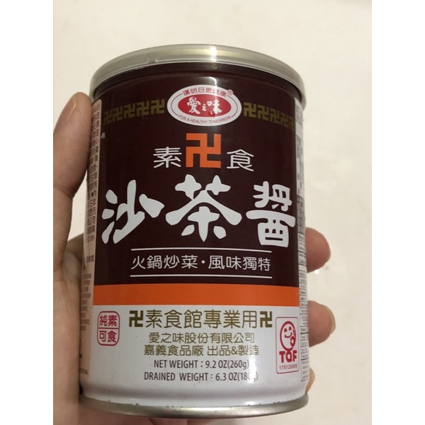 Tương sa trà / sốt nướng BBQ 260g