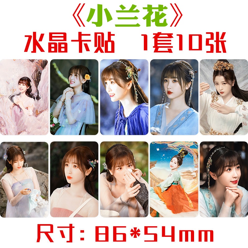 Miếng Dán Thẻ Bài Yu Shuxin Wang Hedi Love Between Fairy and Devil Độc Đáo