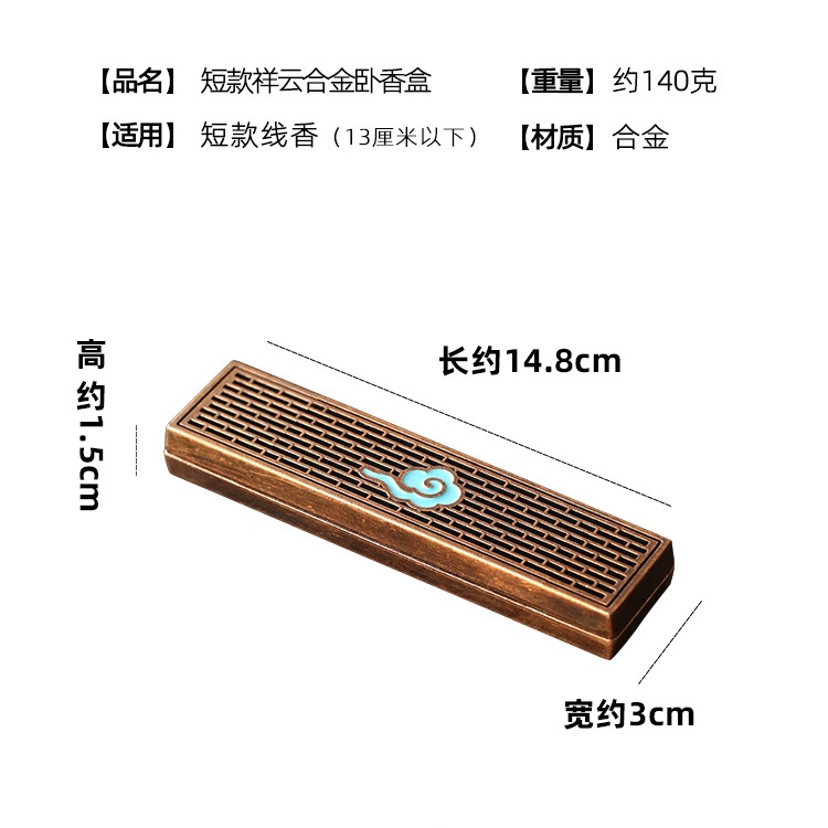 Đế Đốt Trầm Hương Bằng Hợp Kim Nhôm Hình Đám Mây Nằm Trong Nhà / Du Lịch