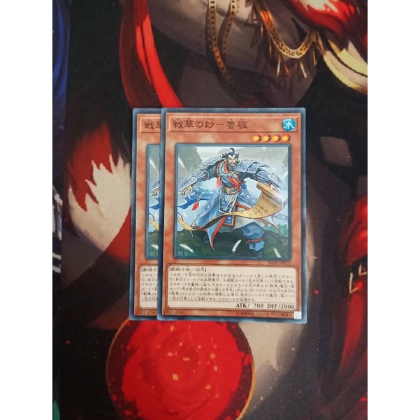 [ 20260320 Q ] Thẻ bài Yugioh Ancient Warriors - Eccentric Lu Jing - IGAS-JP010