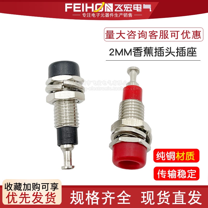 Cáp Cắm Bắp Chuối M6 Lỗ 2MM Kiểm Tra Nguồn Loa Âm Thanh