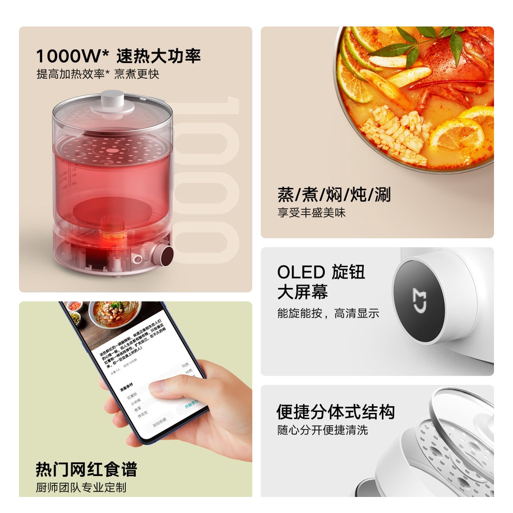 TỰ ĐỘNG HÓA NẤU ĂN Với Nồi nấu đa năng thông minh XIAOMI