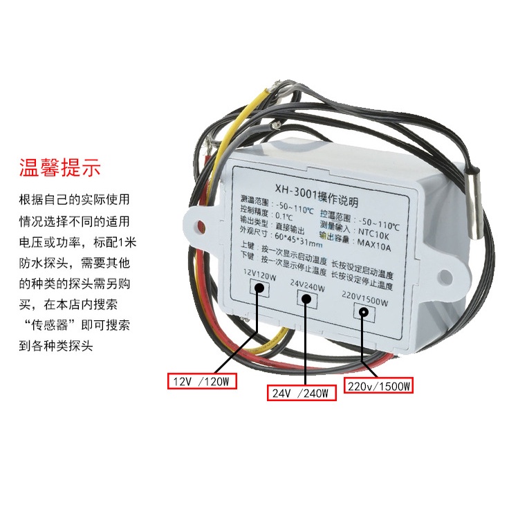 Bộ điều khiển nhiệt độ tự động XH-W3001