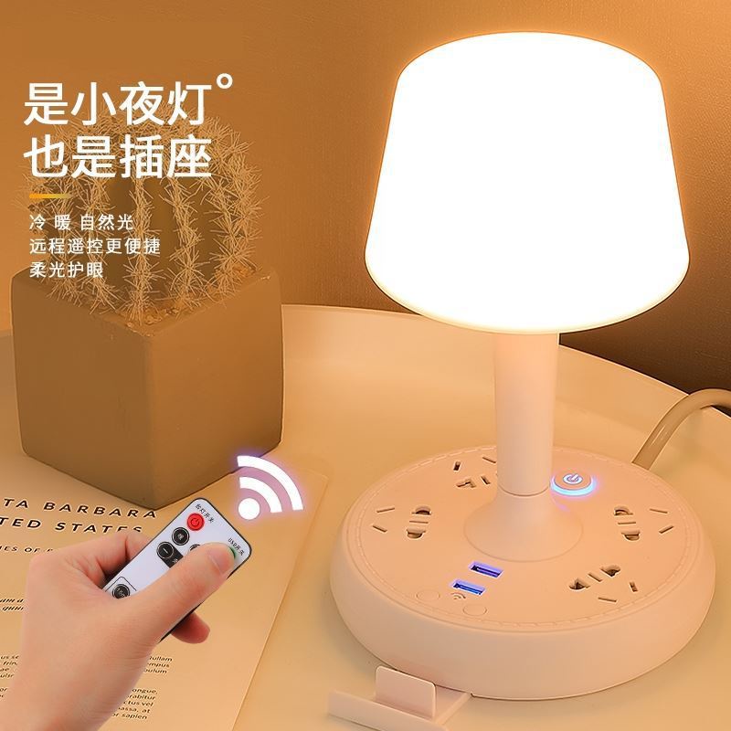 (Bán Buôn Sỉ) Đèn Ngủ Để Bàn Thông Minh Kiêm Đèn Đọc Sách Có 3 Màu Kèm 2 Cổng USB 2.0A--5V 4 ổ cắm T2