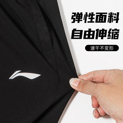 Quần gió Lining các loại