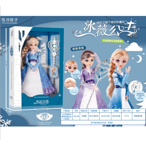 Búp bê Elsa 5D Nữ Hoàng Băng Giá Hàng Đẹp Cỡ To 35cm