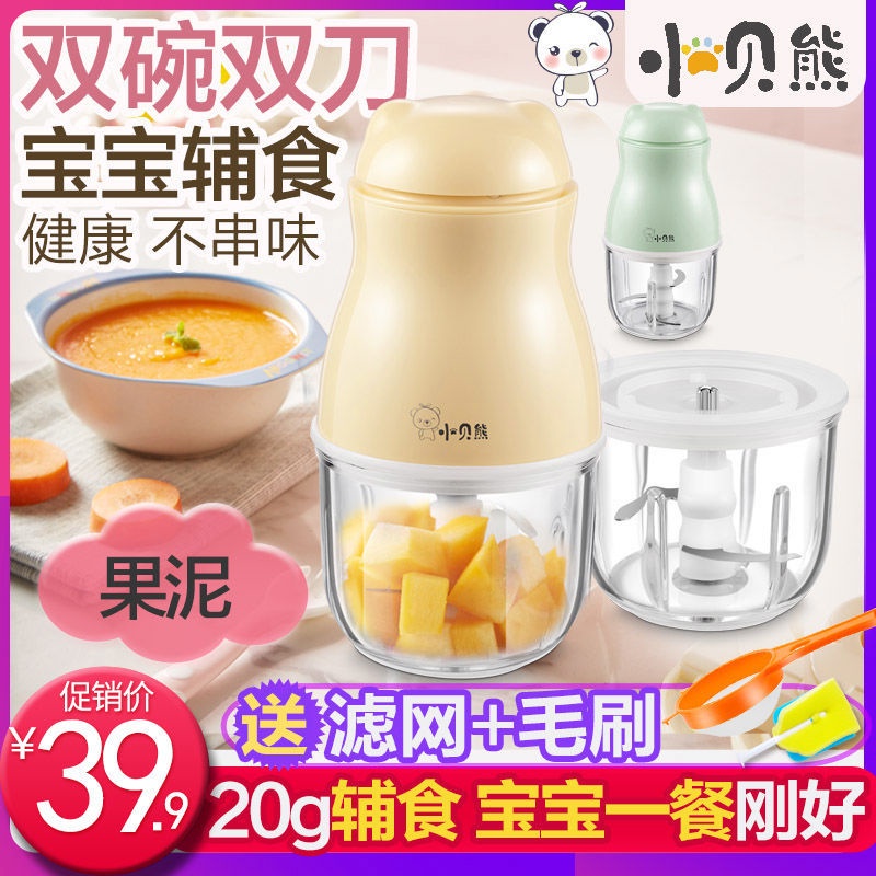 【New Spot】  Baby Bear Babycook Baby Cooking Household Electric Small Mini Juice-Making Mixing Rice Paste Meat Grinder