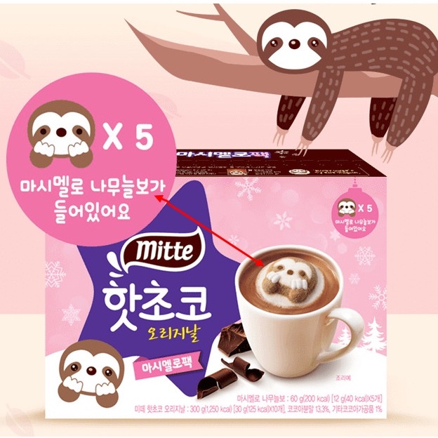 Bột socola hòa tan dòng sản phẩm cocoa Hàn Quốc 300g 30g x 10 gói