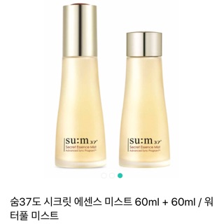 {Gom sale} XỊT KHOÁNG SUM 37 60ML