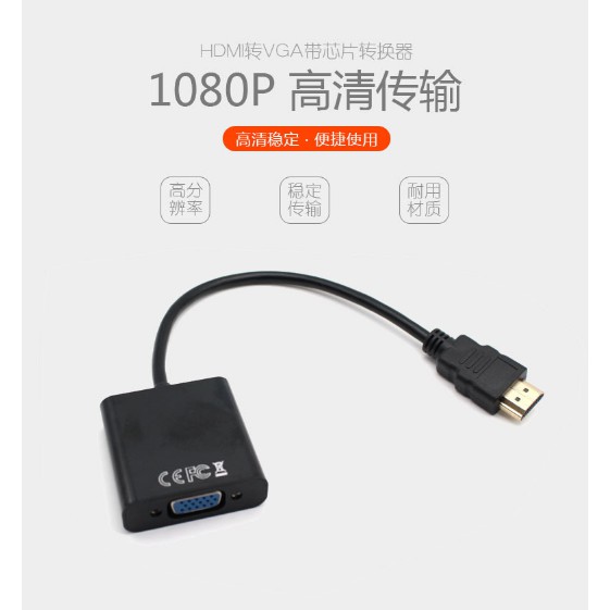 Cáp chuyển đổi HDMI ra VGA