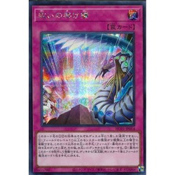 Thẻ bài Yugioh - OCG - Bridge of salvation / HC01-JP014'